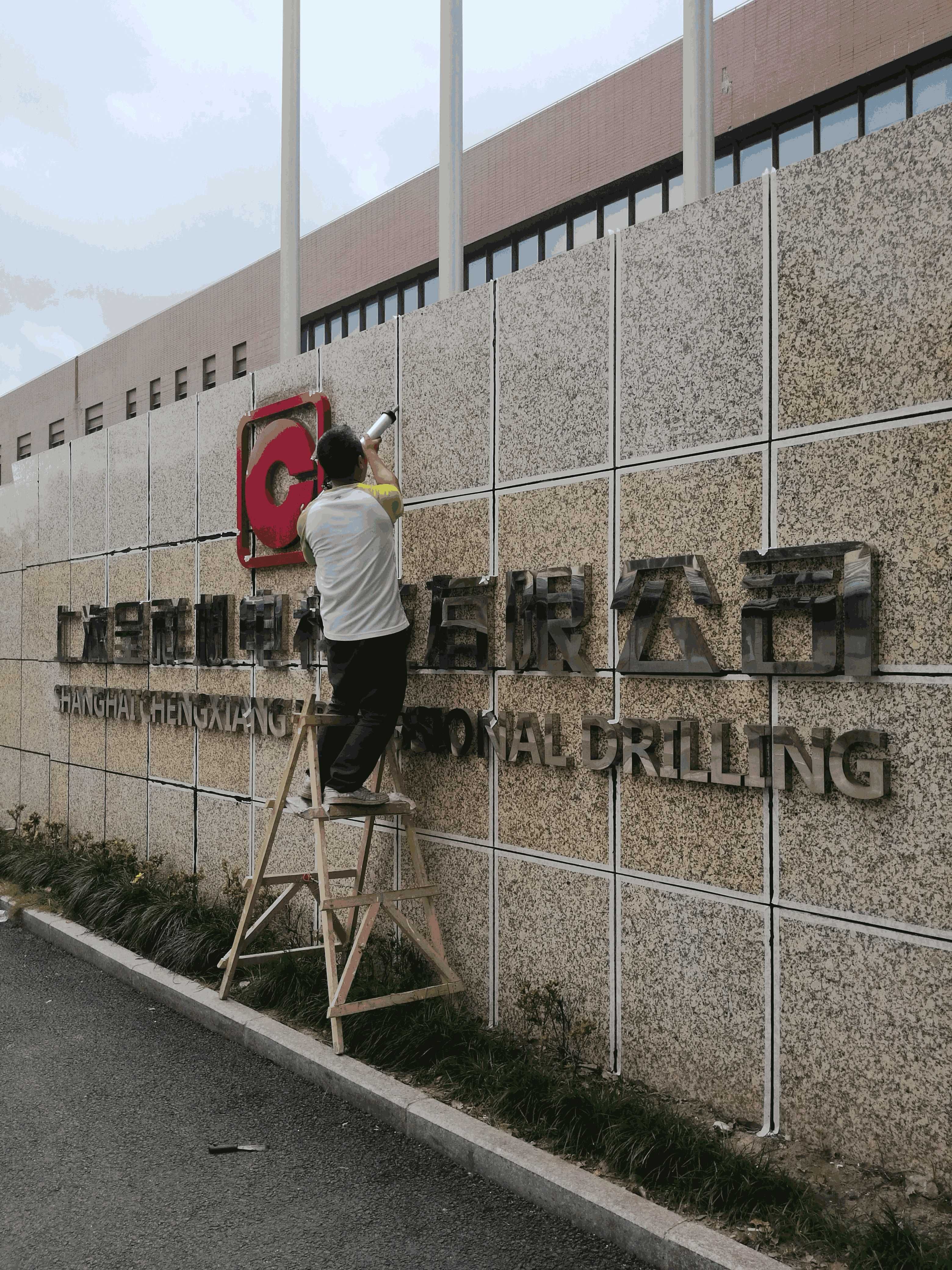 怎么清理與預(yù)防室外花崗石干濕不均、水斑、臟污納垢等問題？我有3個(gè)方案！
