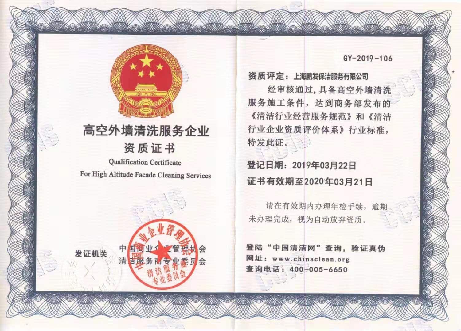 上海黃浦外墻清洗價(jià)格資質(zhì)